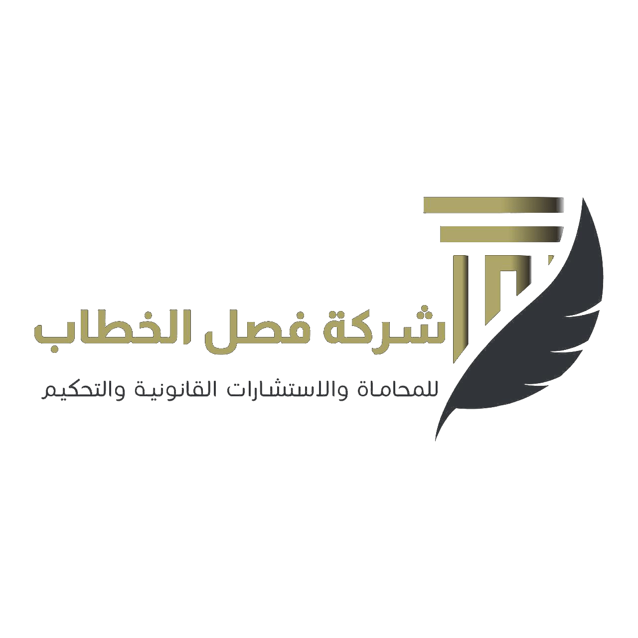 Fasl Alkhetab